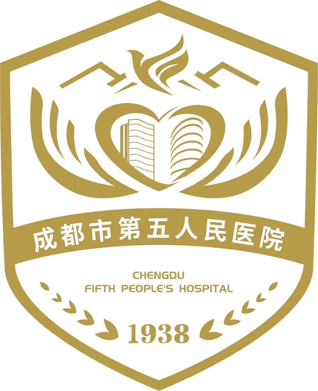 成都市第五人民医院