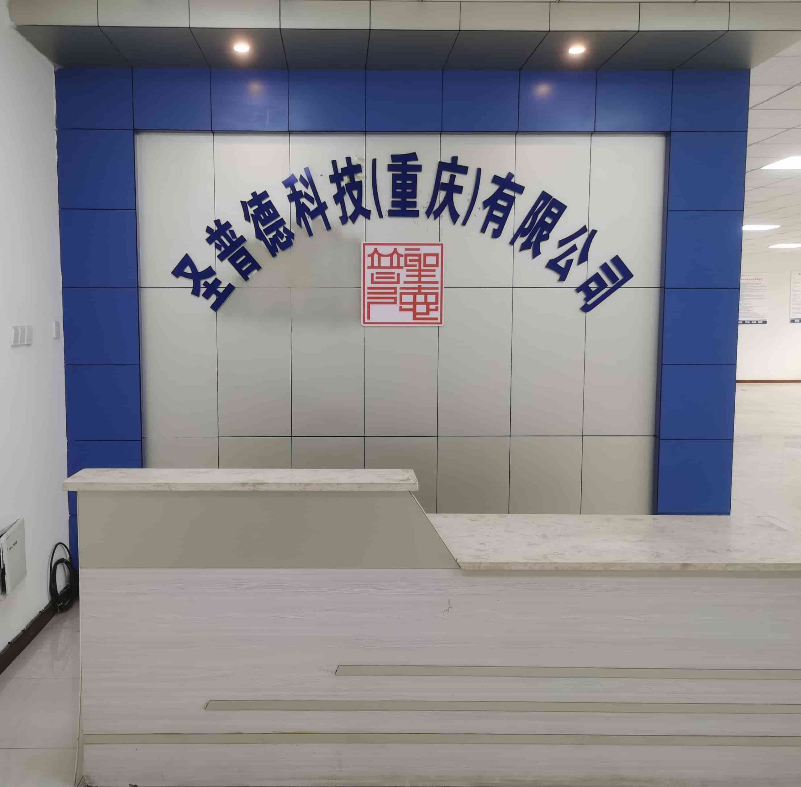公司简介配图