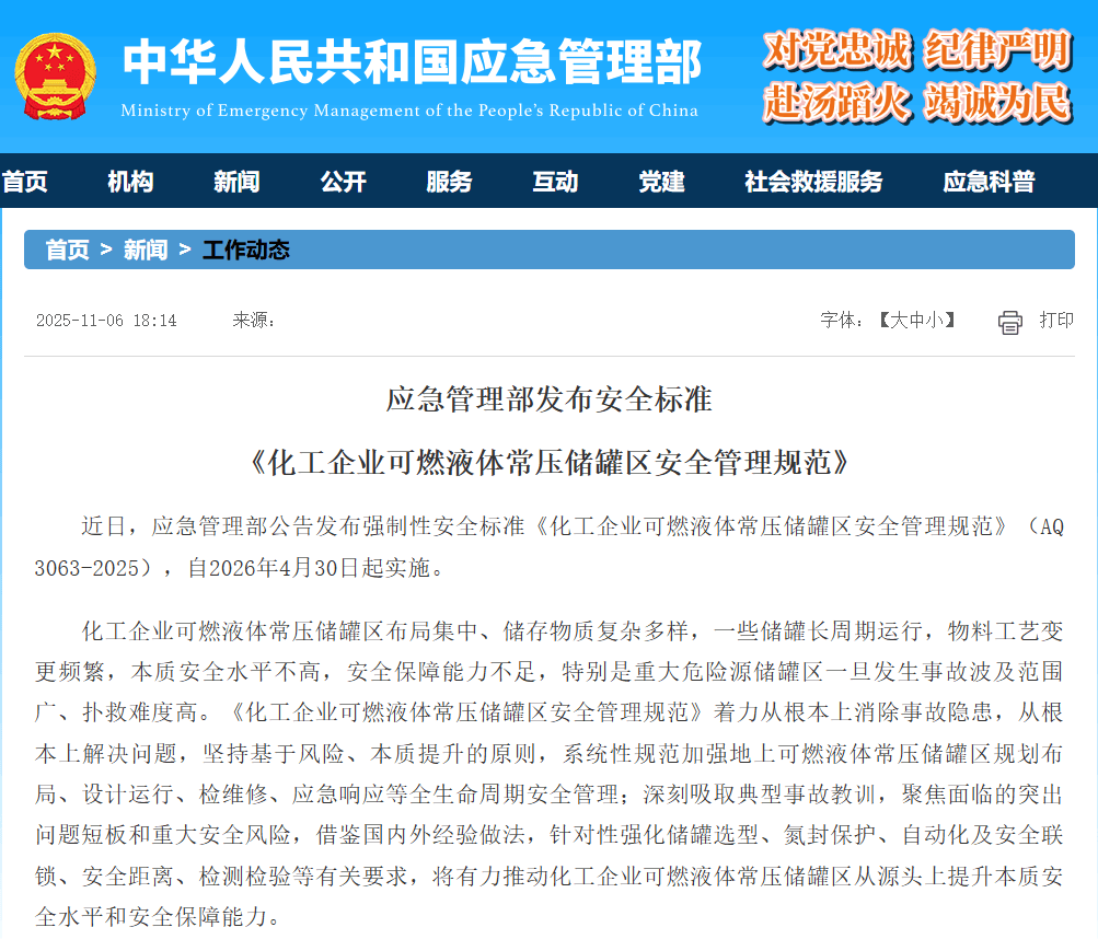 权威标准